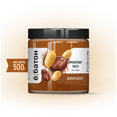Арахисовая паста шоколадная, 500г Ё|батон
