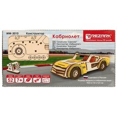 Пазл 3D "REZARK" "Кабриолет", арт. MW-3010