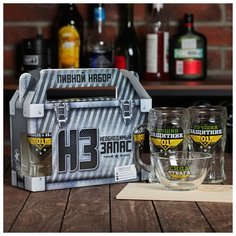 Пивной набор посуды " Лучший защитник" 4700694 Дорого внимание