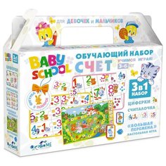 Набор обучающий 3 в 1 "Для Малышей. Счет", арт. 03495 Origami