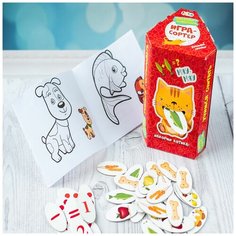 Игра-сортер "Накорми животных. Домашние питомцы" Fun Tun
