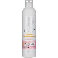 Natura Siberica Little Детский бальзам для волос легкое расчесывание, 250 мл