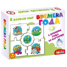 Настольная игра Дрофа-Медиа Ассоциации. Времена года