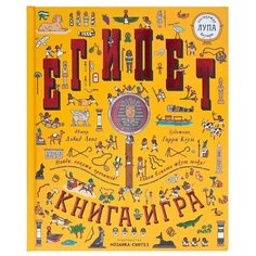 Лонг Д. "Найди и покажи. Книга с лупой. Египет" Мозаика Синтез
