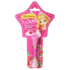 ПРИНЦЕССА 12970 Двойной блеск для губ Малина со сливками, 10 мл