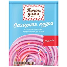 Печём Дома Сахарная пудра 80 г
