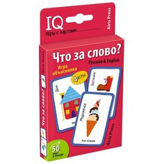 Настольная игра Айрис-Пресс IQ Игры с картами. Что за слово?