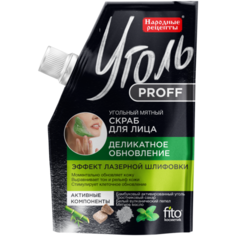 Fito косметик скраб для лица Уголь Proff Деликатное обновление угольный мятный 50 мл