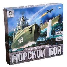 Настольная игра-стратегия на логику "Морской бой" Zabiaka