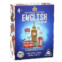 Настольная развивающая игра «English для детей», 70 карт Лас Играс