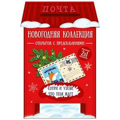 Набор открыток Феникс Present Почтовый ящик, 12 шт.