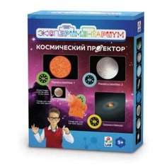 Набор "Экспериментариум. Космический проектор" 1 Toy