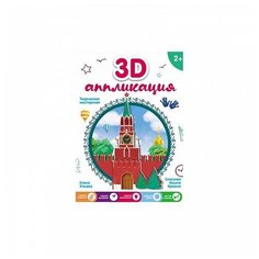Феникс Набор для творчества Спасская башня Кремля