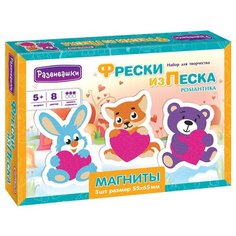 Развивашки Фрески из песка Магниты Романтика (С1757)