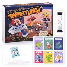 Настольная игра Десятое Королевство "Тарантинки" (игра-угадайка) (02717)