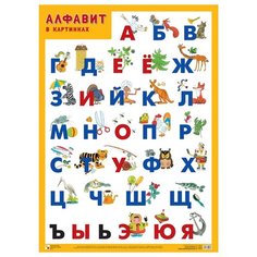 Плакат Мозаика-Синтез Алфавит белый