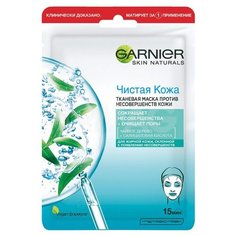 GARNIER тканевая маска Чистая кожа для жирной кожи, 23 г