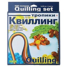 Набор для квиллинга №7 "Тропики", 500 полос Альт