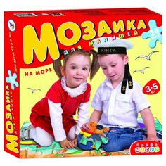 Мозаика для малышей "На море", 24 элемента Дрофа Медиа
