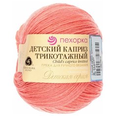 Пряжа Пехорка "Детский каприз трикотажный", 400 метров, 5 мотков по 50 грамм, цвет: 351 светлый коралл