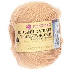 Пряжа Пехорка "Детский каприз трикотажный", 400 метров, 5 мотков по 50 грамм, цвет: 116 кремовый