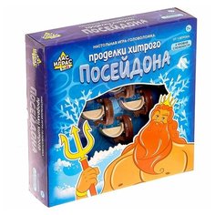 Головоломка Лас Играс Проделки хитрого Посейдона синий