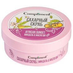 Compliment Сахарный скраб для тела Миндаль и масло ши, 200 мл