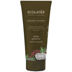 ECOLATIER Крем для ног Ecolatier Organic Coconut 100 мл 110 г туба