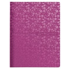 Альт Дневник Velvet Fashion Cosmo, фуксия