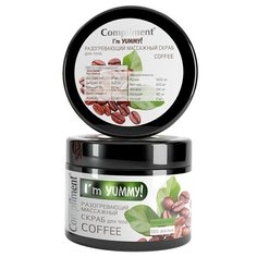 Compliment Скраб для тела Im Yummy Coffee, 300 мл