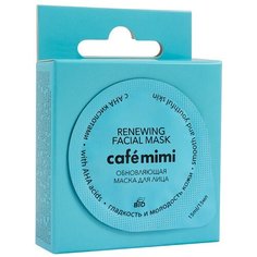 Cafe mimi обновляющая маска с AHA кислотами Гладкость и молодость кожи, 15 мл