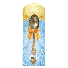 Ложка чайная "Слава Богу за все", 145 мм СИМВОЛИК