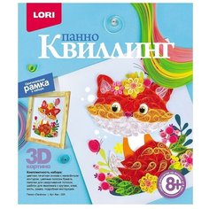 Набор для творчества LORI Квиллинг. Панно "Лисёнок"