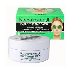 Витэкс КосметологиЯ Гидрогелевые патчи под глаза, 60 шт. Viteks