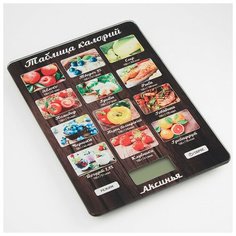 Весы настольные электронные Аксинья "Таблица калорий", артикул КС-6515