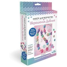 Набор для творчества ORIGAMI Украшения Дивные Конфетки (ожерелье и браслет)