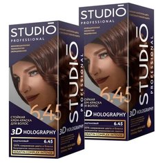 Studio Professional 3D Holography стойкая крем-краска для волос, 2шт, 6.45 каштановый