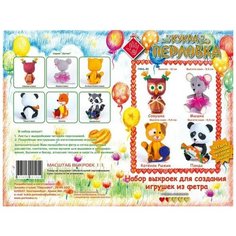 Набор выкроек для создания игрушек серии "Детки: Мышка, Совушка, Котенок Рыжик, Пан" Перловка
