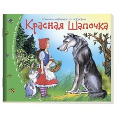 Красная шапочка АЙРИС пресс