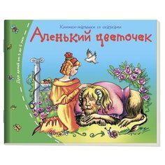 Аленький цветочек АЙРИС пресс