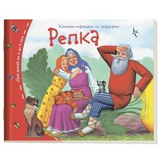 Репка АЙРИС пресс