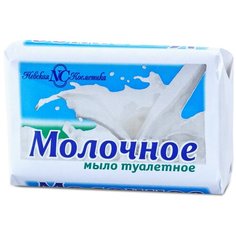 Мыло кусковое Невская косметика Молочное, 90 г