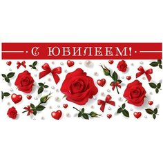 Конверт для денег Творческий Центр СФЕРА С Юбилеем! (КД1-12729), 1 шт.