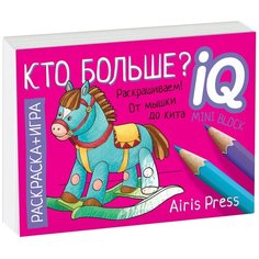 Айрис-Пресс Раскраска-игра. Кто больше?