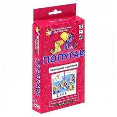 Набор карточек Айрис-Пресс Занимательные карточки. Попугаи. Умножение и деление 10x6 см 48 шт.