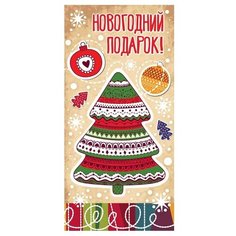 Конверт для денег Творческий Центр СФЕРА Новогодний Подарок! (КД-12855), 1 шт.