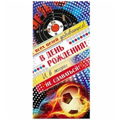 Конверт для денег Творческий Центр СФЕРА В День Рождения!, 1 шт.