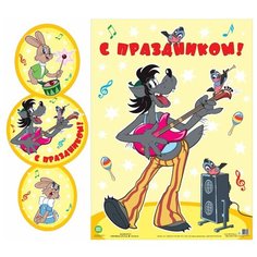 Гирлянда с плакатом "С Праздником!" Творческий центр Сфера
