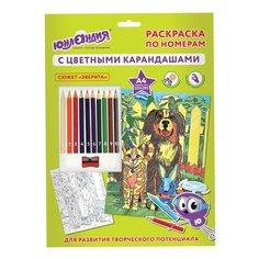 Раскраска по номерам "Зверята", А4, с цветными карандашами Юнландия