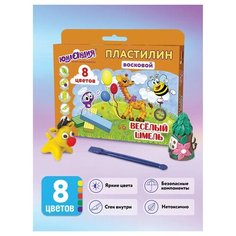 Пластилин восковой ЮНЛАНДИЯ "ВЕСЕЛЫЙ ШМЕЛЬ", 8 цветов, 120 г, СО СТЕКОМ, европодвес, 105034